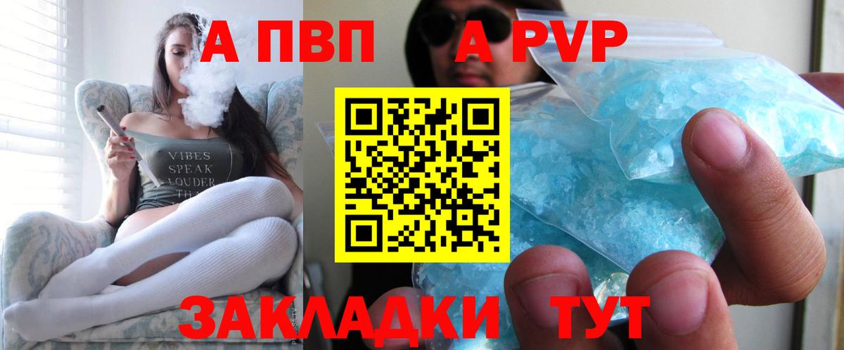 A PVP Crystall Тара