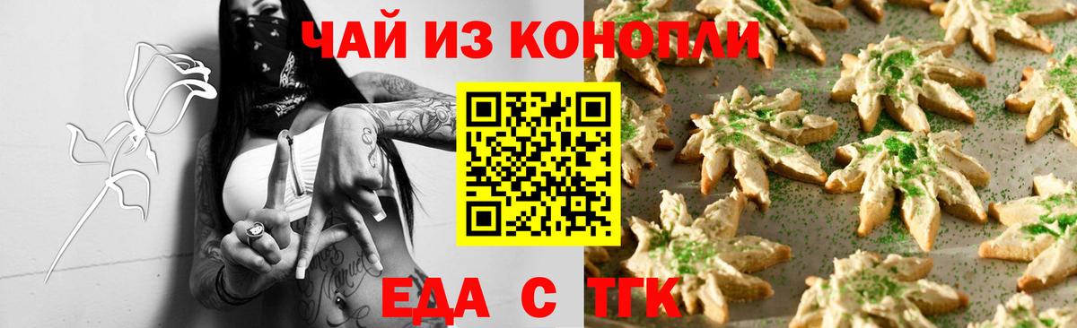 Cannafood конопля Тара