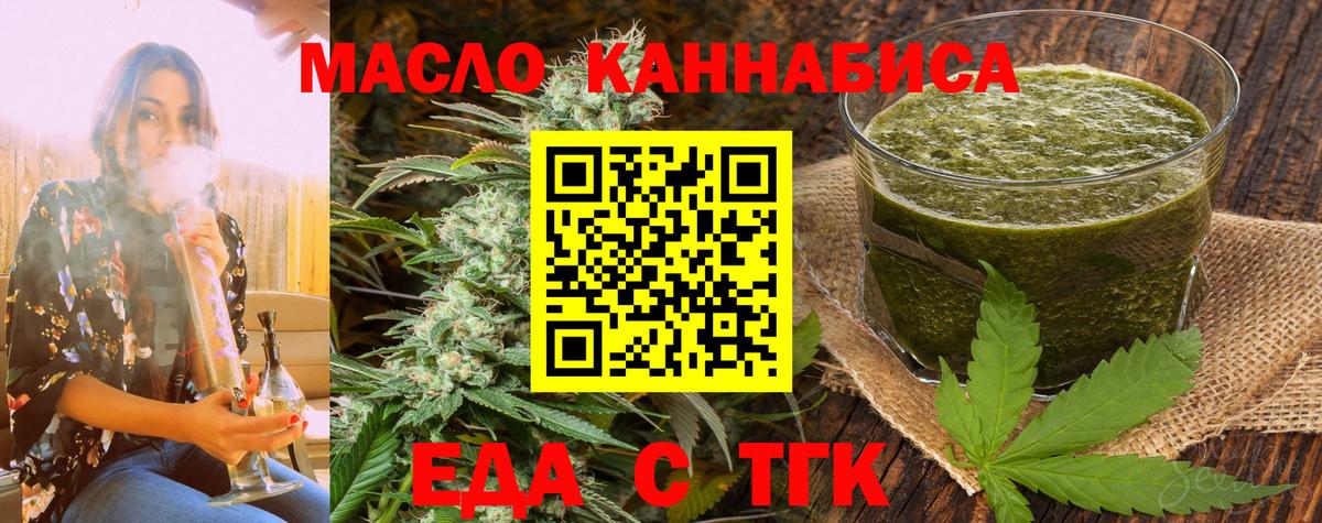 Cannafood конопля  Вход с VPN  Тара 