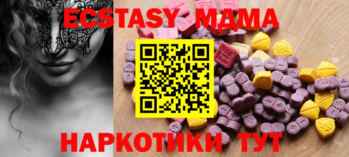 Тара  Ecstasy круглые  наркотики  Вход с VPN  ЭКСТАЗИ ешки 