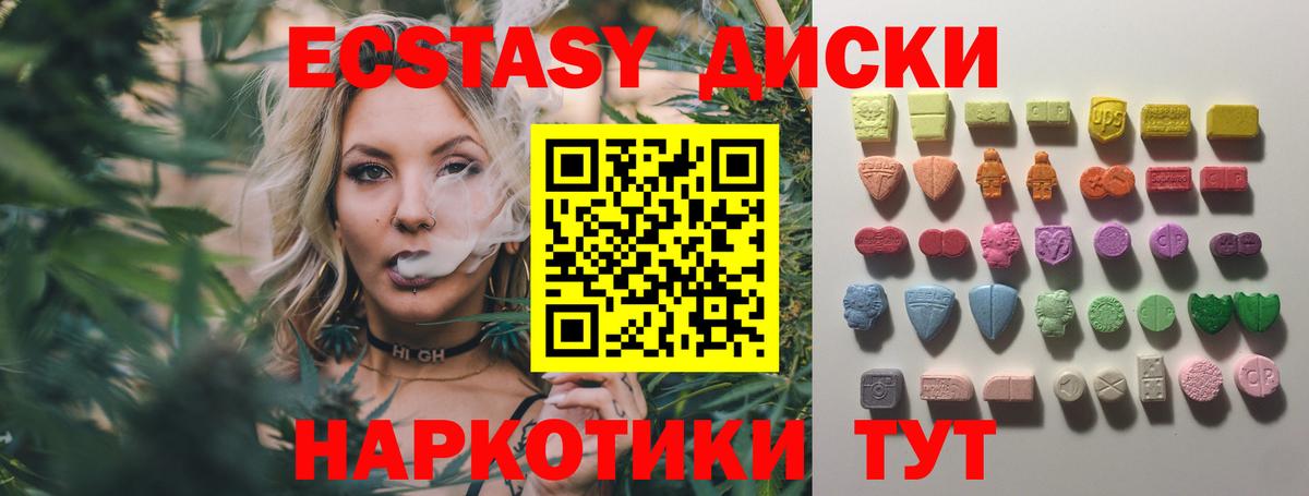 Ecstasy таблы Тара
