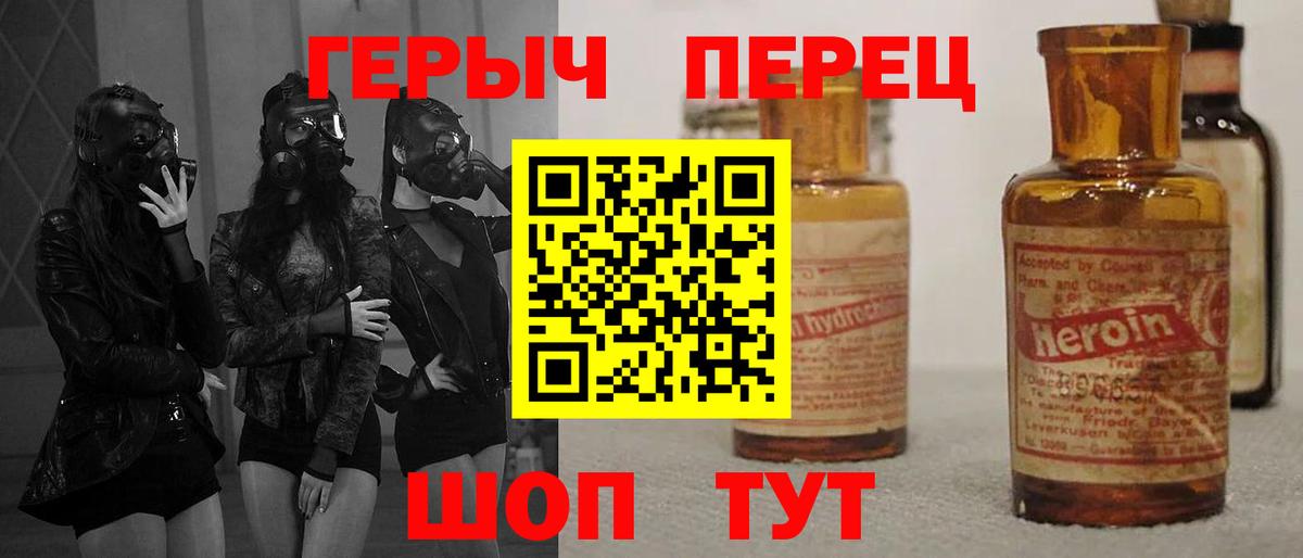 ГЕРОИН  Вход с VPN  Тара  Героин афганец 