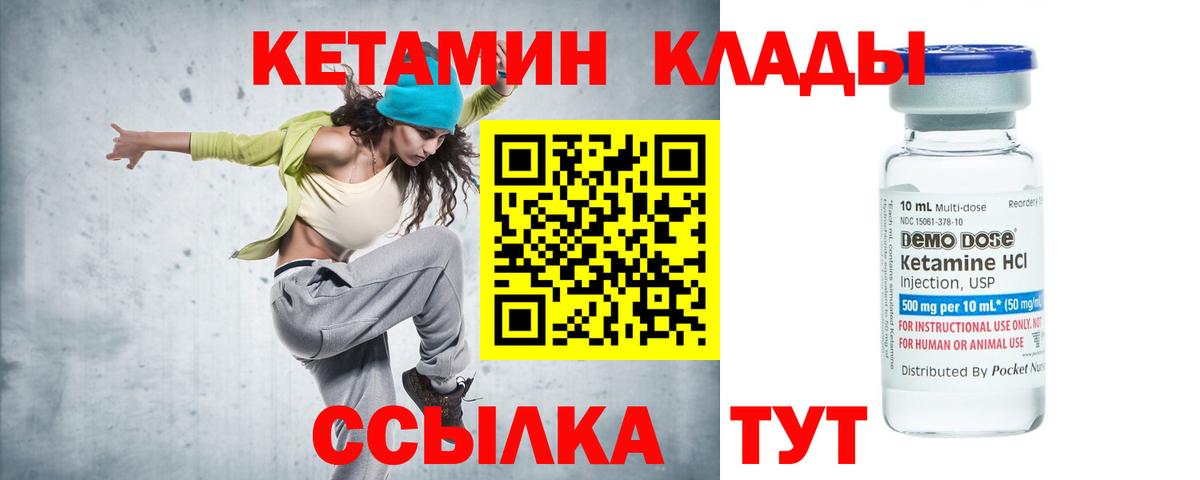 КЕТАМИН ketamine Тара