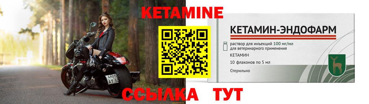 КЕТАМИН ketamine  Кетамин ketamine  это состав  Тара  Вход с VPN 