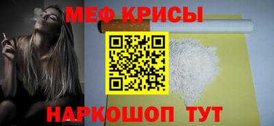 меф VHQ Канаш