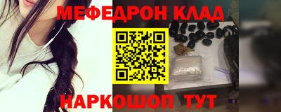 меф VHQ Канаш