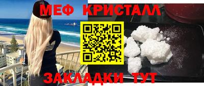 меф VHQ Канаш
