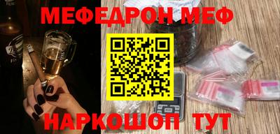 меф VHQ Канаш