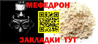 меф VHQ Канаш
