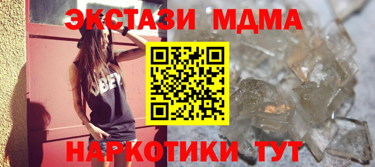 МДМА VHQ  МДМА Molly  Вход с VPN  MDMA  Тара 
