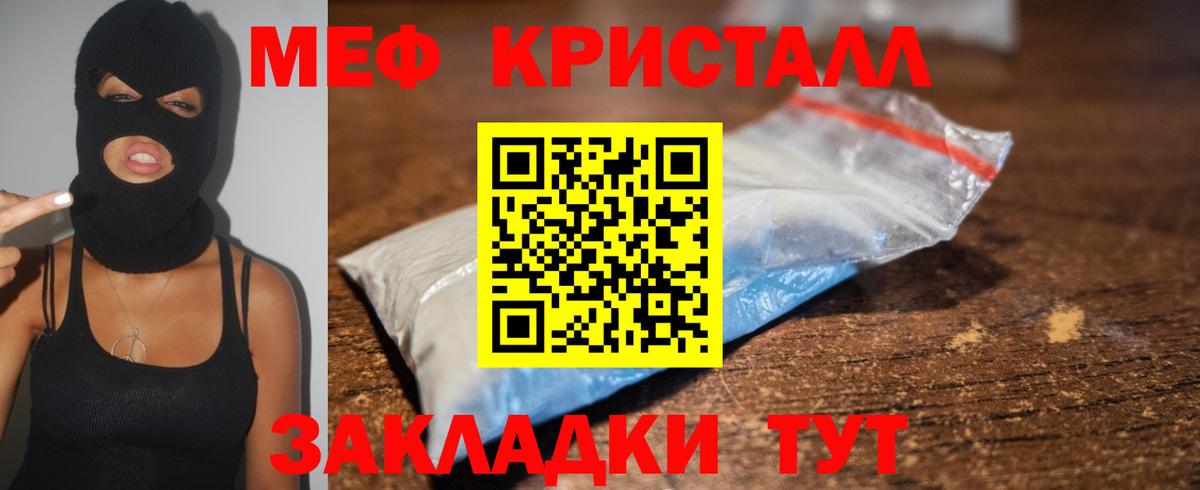 Мефедрон mephedrone  Вход с VPN  Тара  Мефедрон mephedrone 
