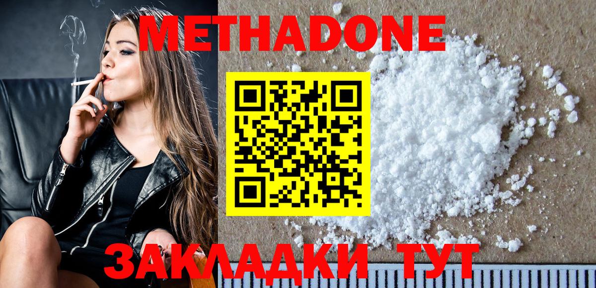 МЕТАДОН белоснежный Тара