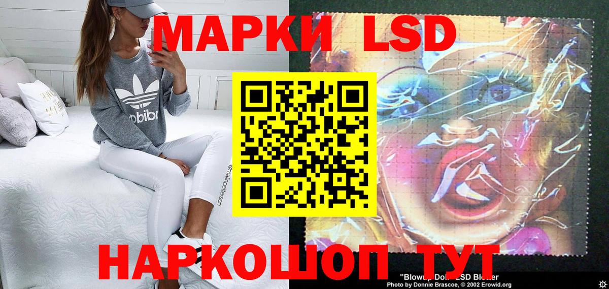 Марки 25I-NBOMe 1,5мг Тара