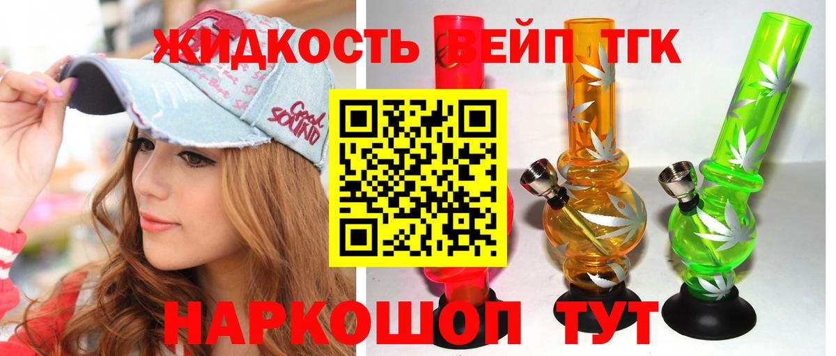 ТГК концентрат Тара